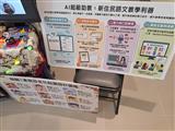 縣市成果展示專區-AI超級助教_0