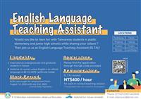 教育部 111年度招募「部分工時外籍英語教學助理」