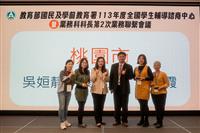 113年度全國學生輔導諮商中心暨業務科科長第2次業務聯繫會議