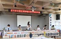 中央整合課後輔導等36項資源分區辦理說明會 原鄉教育獲更大能量
