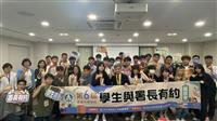 第六屆高級中等學校學生代表與署長有約