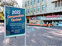 全國高級中等學校英文作文競賽 奠定學生英文基礎