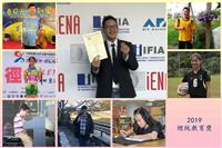 2019總統教育獎獲獎學生優良事蹟系列報導 ~ 永不放棄、奏出希望、看見幸福