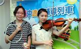 本次列車的主角為音樂班的吳愷凌同學與美術班林毓芳同學