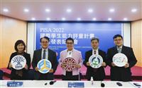 臺灣PISA 2022成果發表