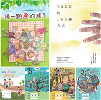 國教署108年孝道教育多元補充教材刊印
