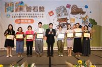 112年度閱讀磐石獎頒獎典禮 表揚閱讀推動績優學校、團體及個人