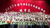 海外華裔青年英語營邁向12年 偏鄉學生受益多