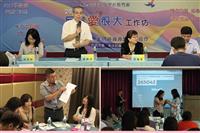 全國高中職反毒工作坊 老師與輔導員加入守護學生遠離毒品行列