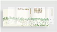 臺灣文化之復振與共榮 本土文化教育研討會論文集宣傳活動開跑