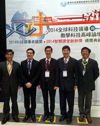 智慧教育與人才培育-吳清山署長出席「2014全球科技領導與教學科技高峰論壇」紀實