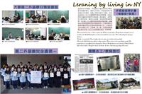 特色招生班系列報導─桃園市立大園國際高中國際交流特色班介紹