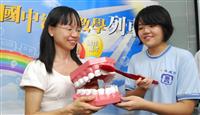 國中活化教學列車系列報導27　養成健康生活 就從潔牙開始