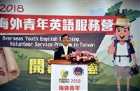 海外華裔青年英語營邁向13年 偏鄉學生受益多
