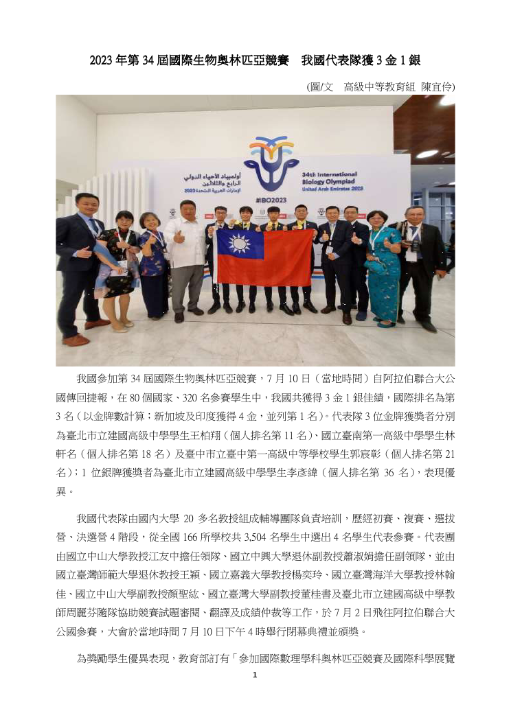 本圖片內容為PDF轉出，您可以直接由下方檔案下載，下載原始PDF版本
