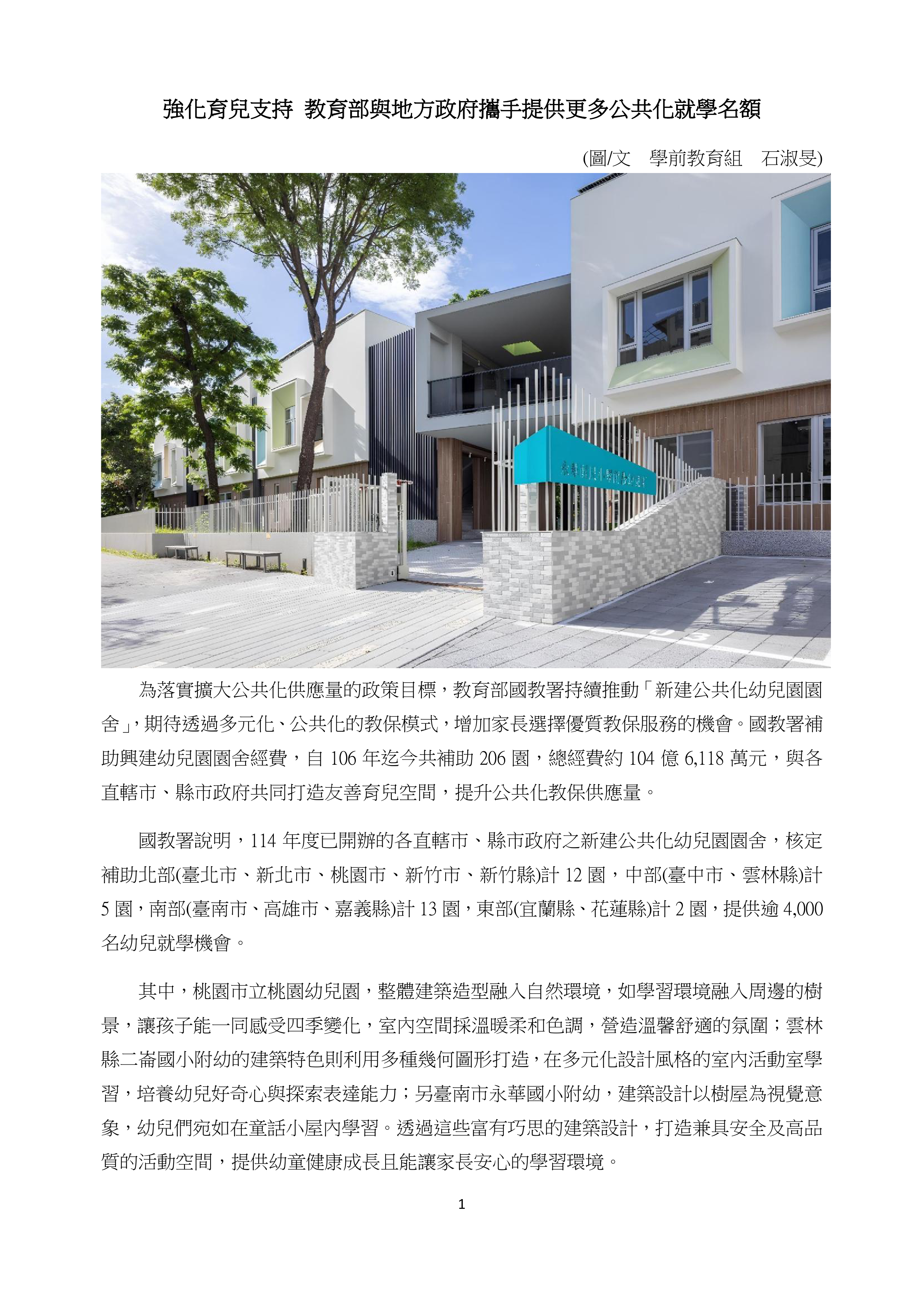 本圖片內容為PDF轉出，您可以直接由下方檔案下載，下載原始PDF版本