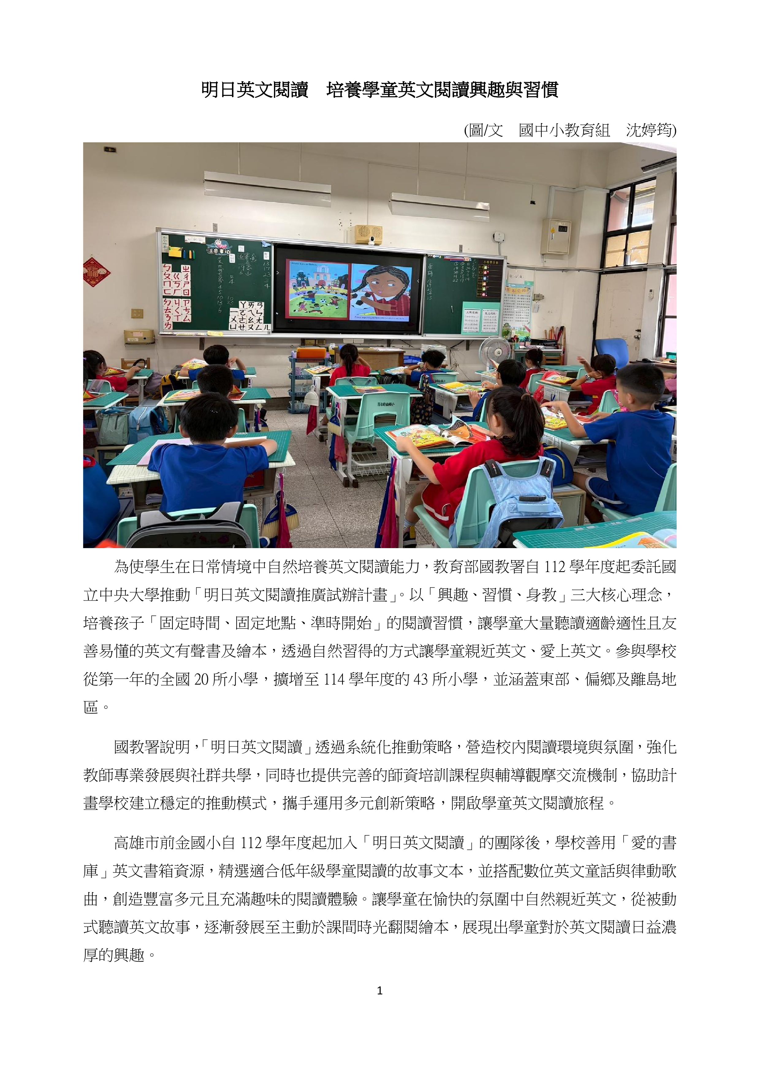 本圖片內容為PDF轉出，您可以直接由下方檔案下載，下載原始PDF版本