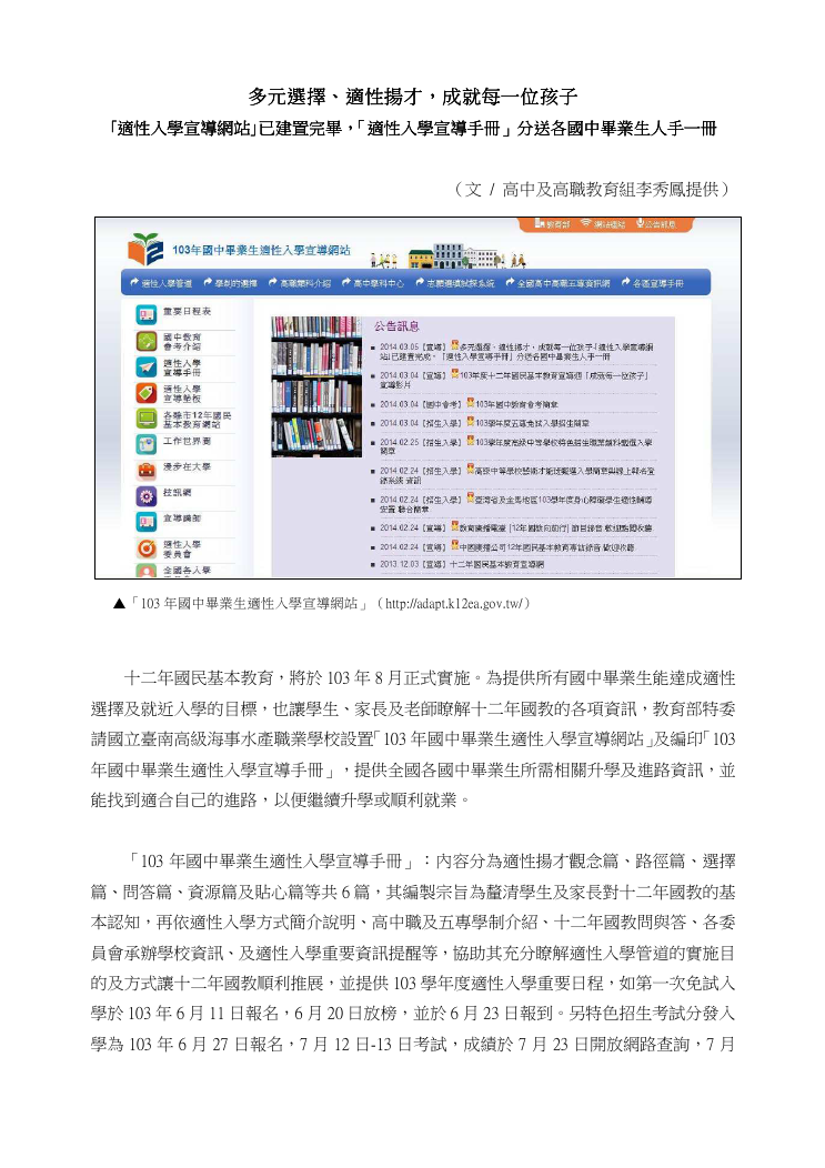 本圖片內容為PDF轉出，您可以直接由下方檔案下載，下載原始PDF版本