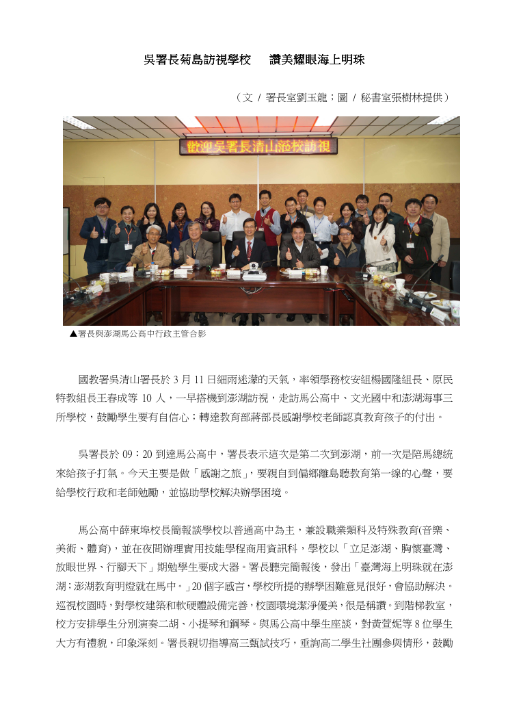 本圖片內容為PDF轉出，您可以直接由下方檔案下載，下載原始PDF版本