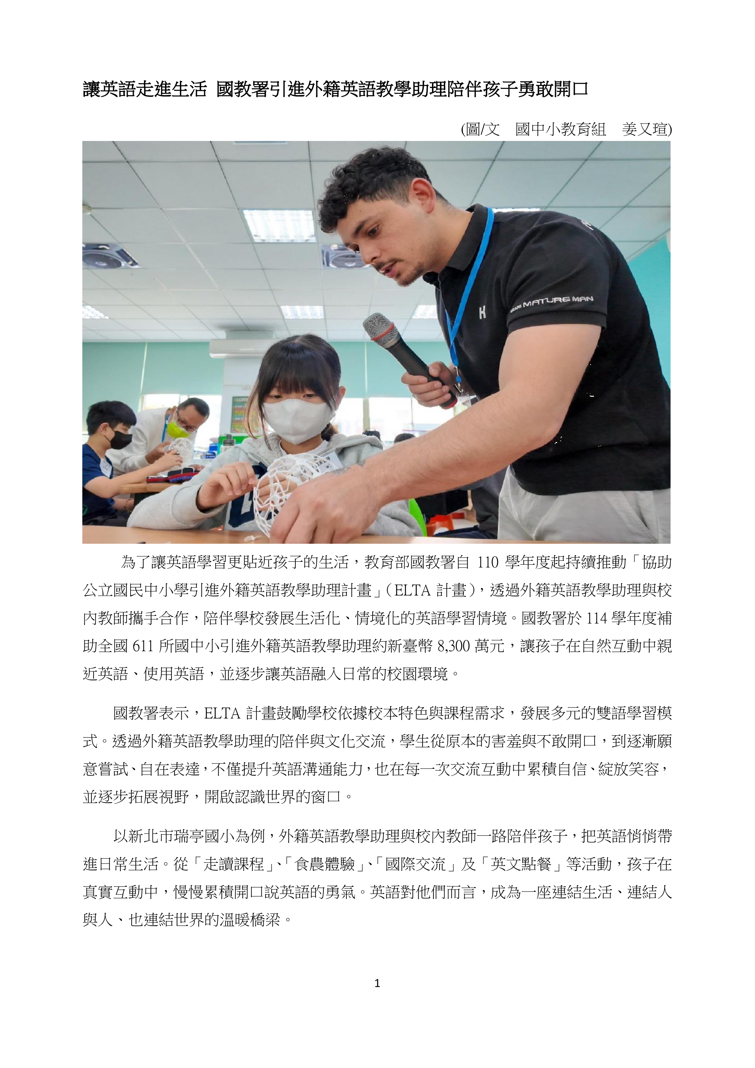 本圖片內容為PDF轉出，您可以直接由下方檔案下載，下載原始PDF版本
