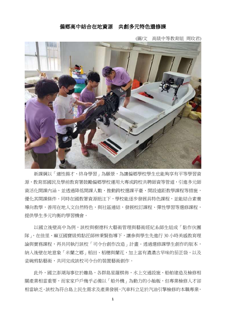 本圖片內容為PDF轉出，您可以直接由下方檔案下載，下載原始PDF版本