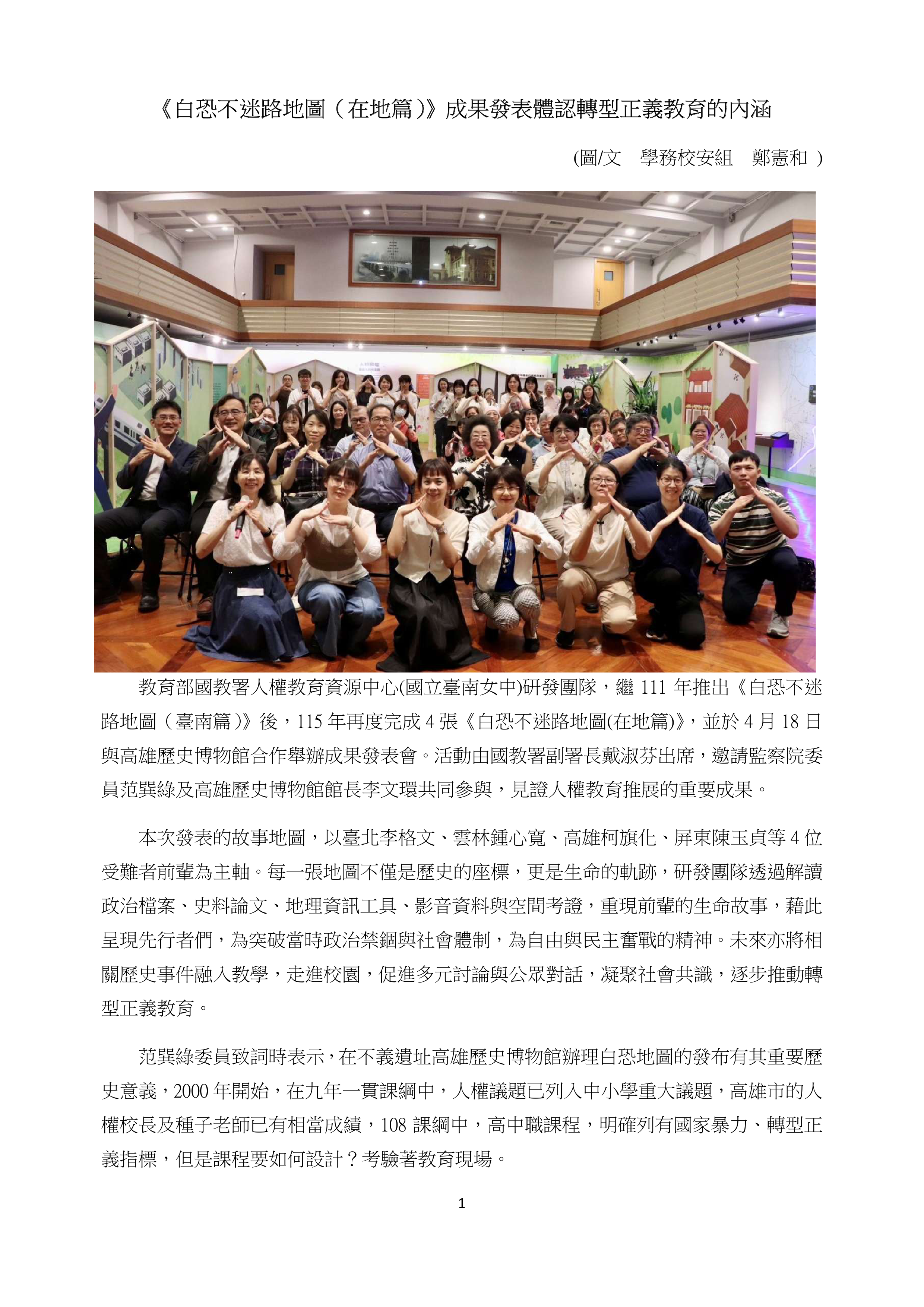 本圖片內容為PDF轉出，您可以直接由下方檔案下載，下載原始PDF版本