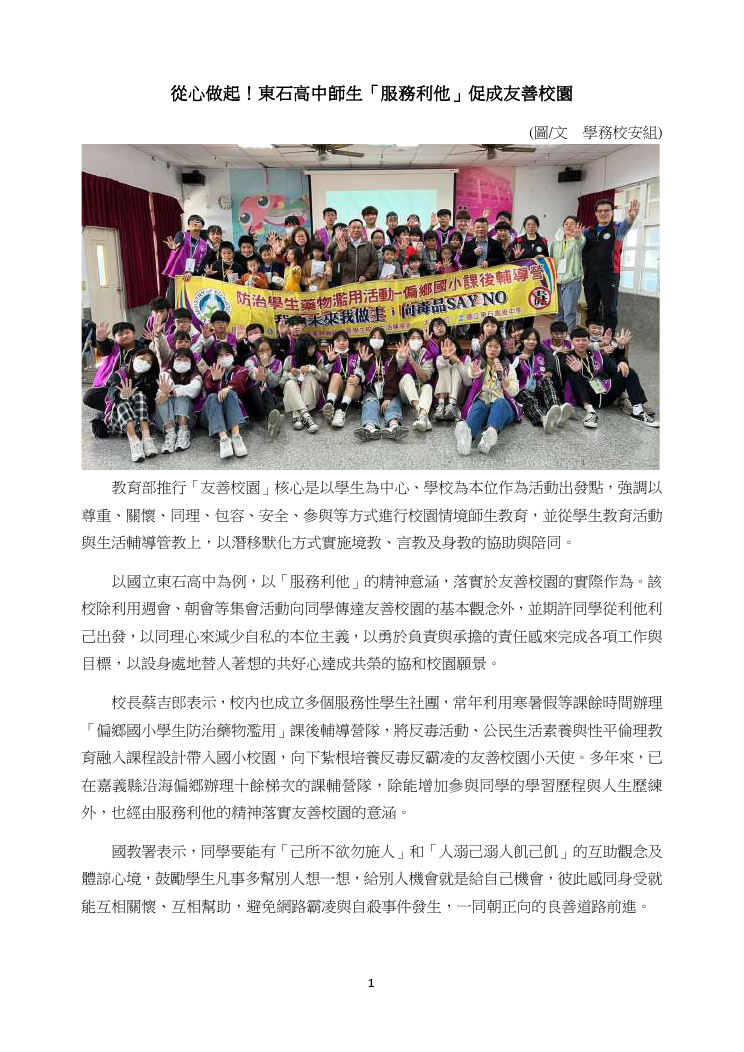 本圖片內容為PDF轉出，您可以直接由下方檔案下載，下載原始PDF版本