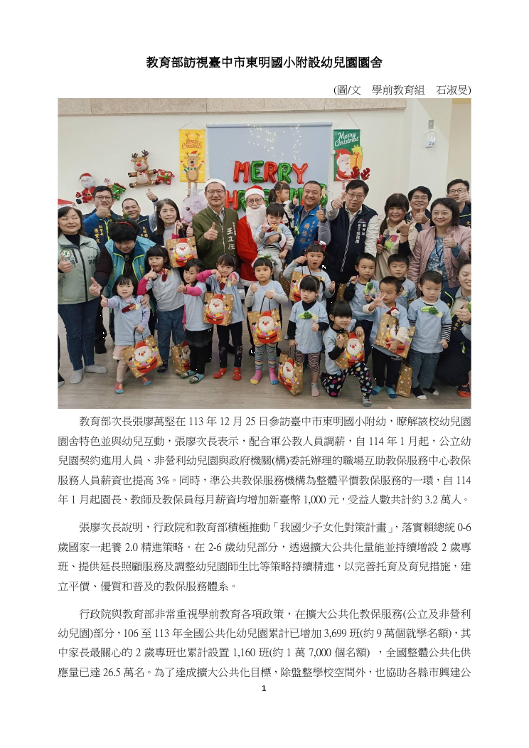 本圖片內容為PDF轉出，您可以直接由下方檔案下載，下載原始PDF版本