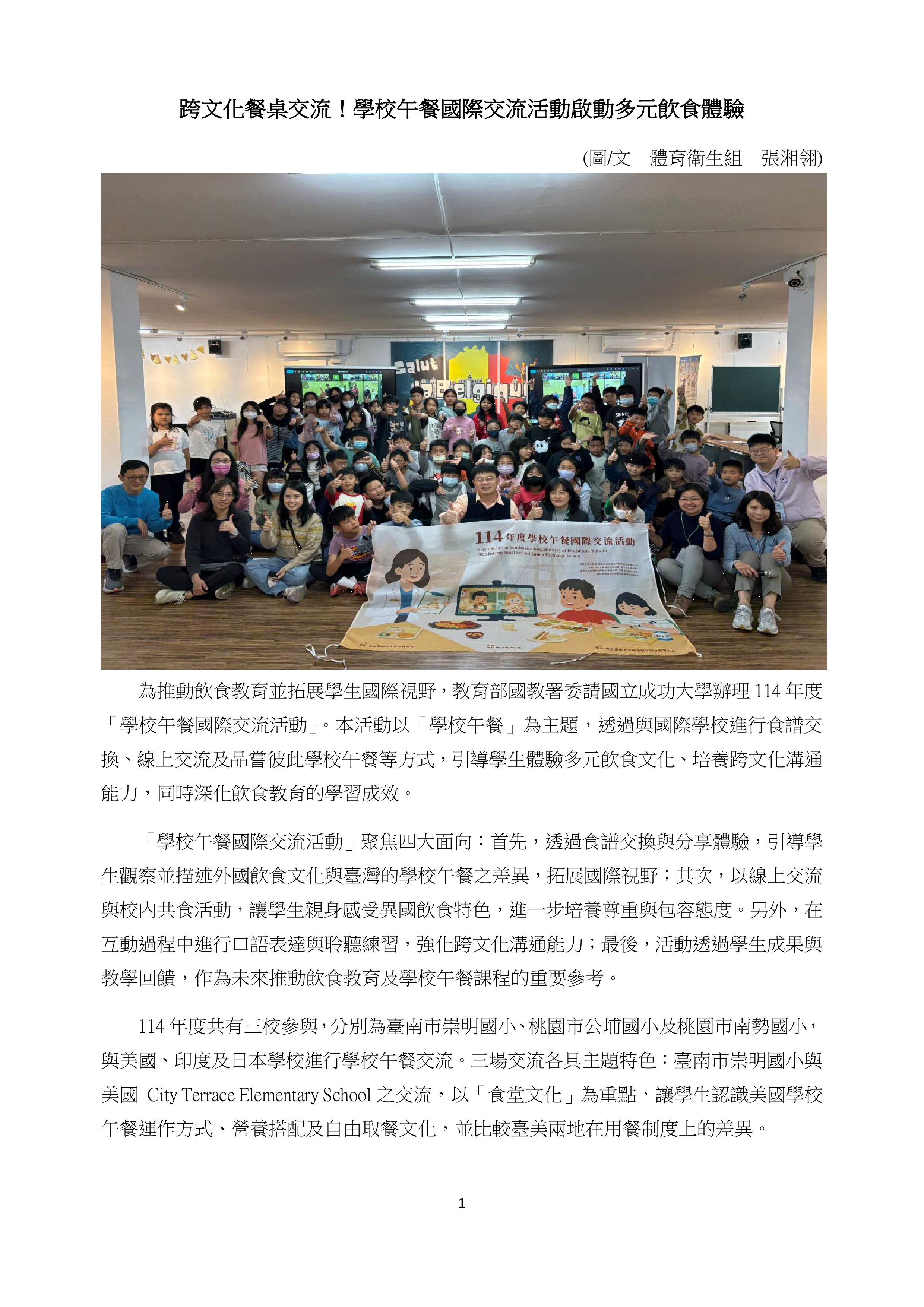 本圖片內容為PDF轉出，您可以直接由下方檔案下載，下載原始PDF版本