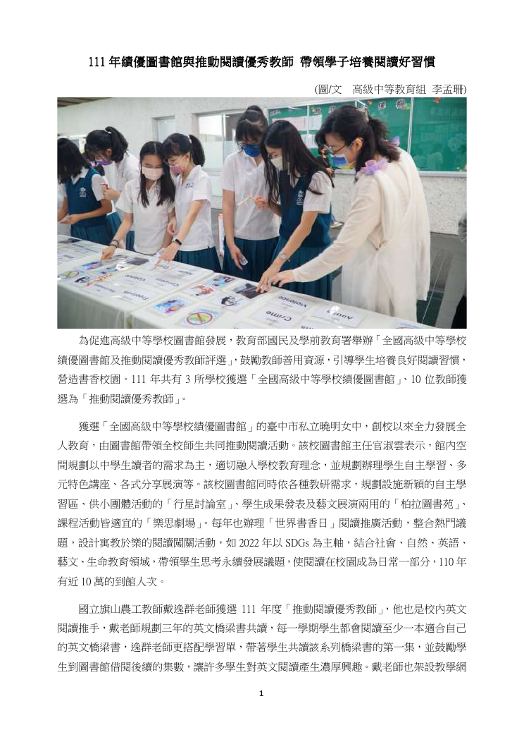 本圖片內容為PDF轉出，您可以直接由下方檔案下載，下載原始PDF版本