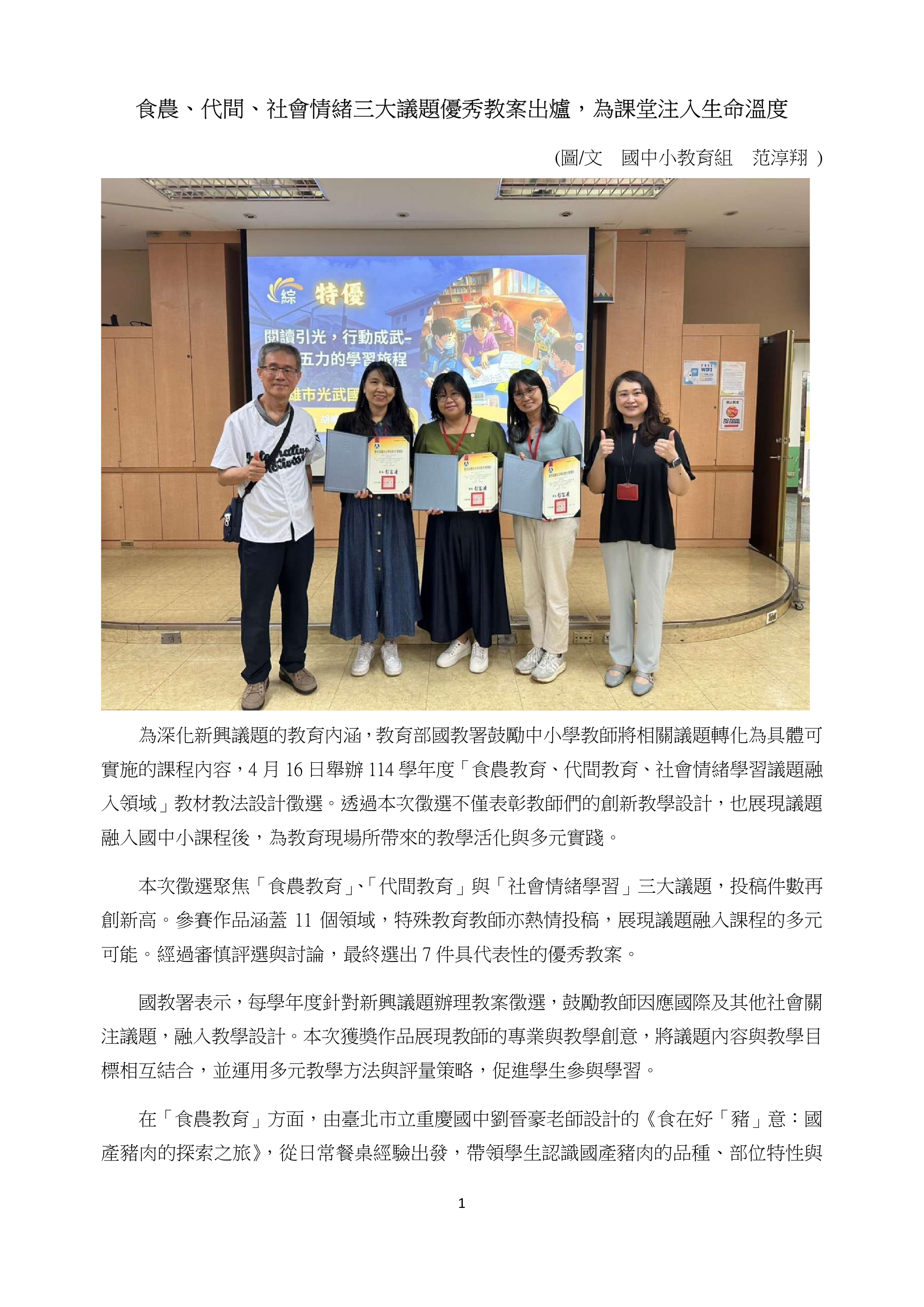 本圖片內容為PDF轉出，您可以直接由下方檔案下載，下載原始PDF版本