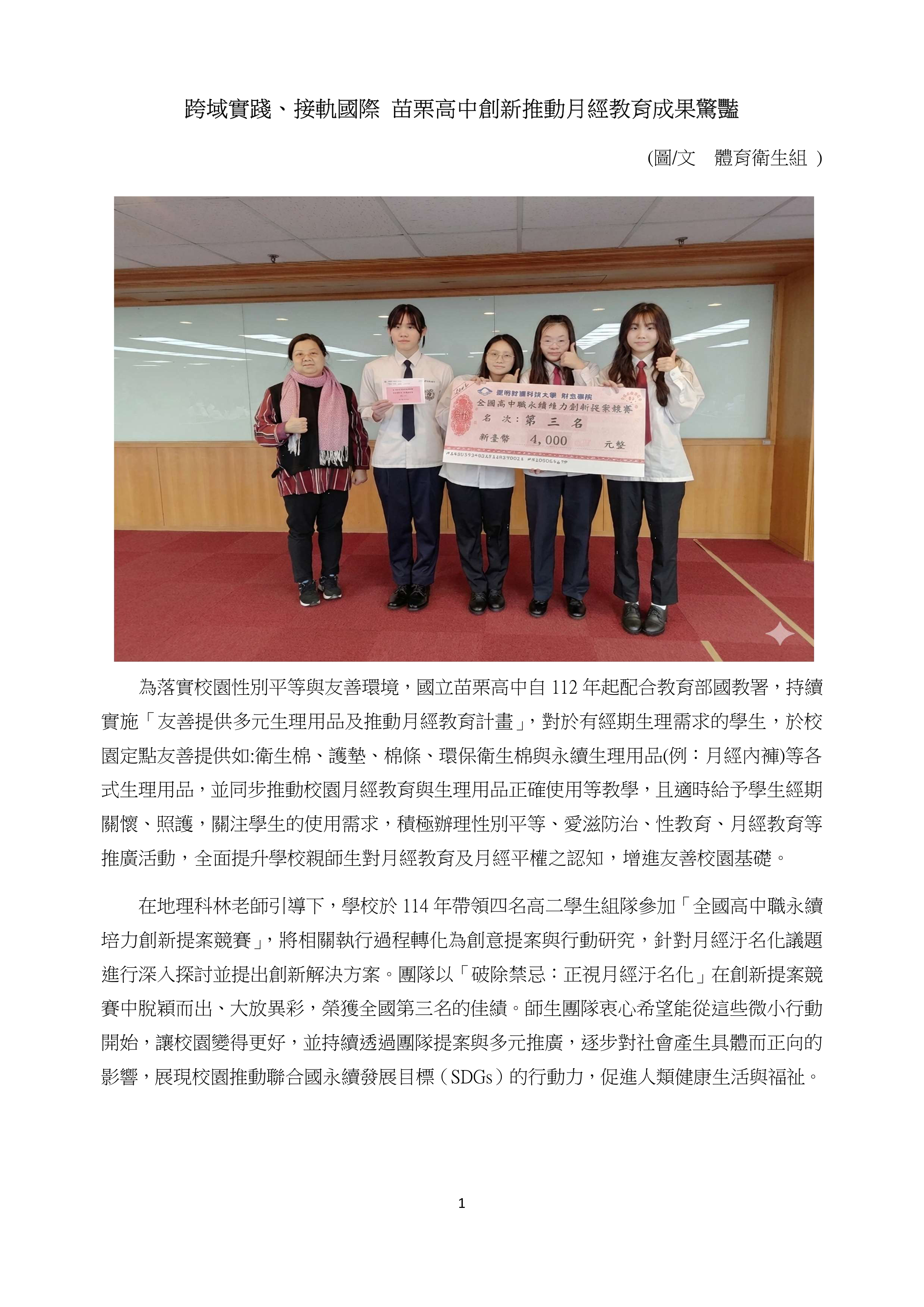 本圖片內容為PDF轉出，您可以直接由下方檔案下載，下載原始PDF版本