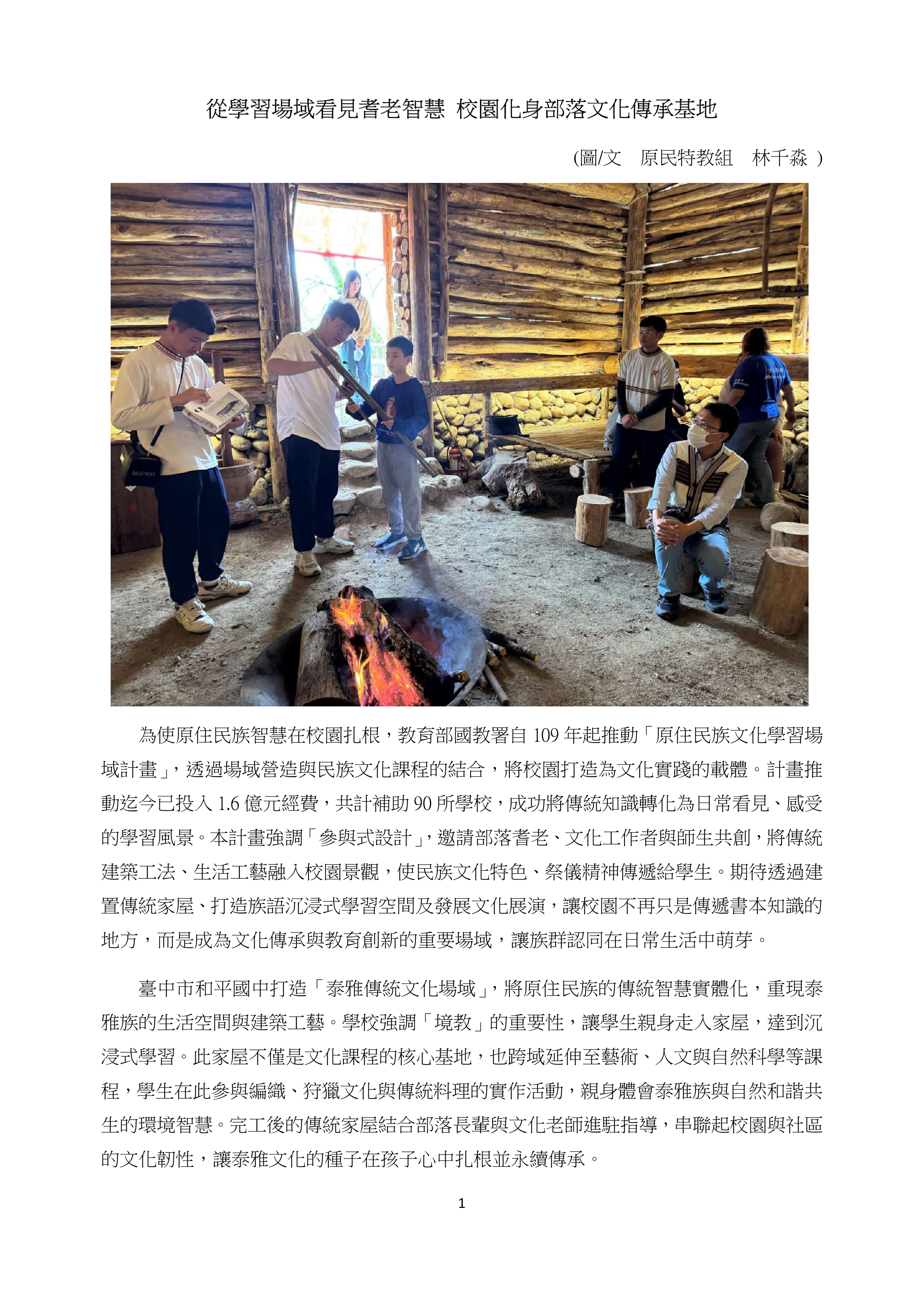 本圖片內容為PDF轉出，您可以直接由下方檔案下載，下載原始PDF版本