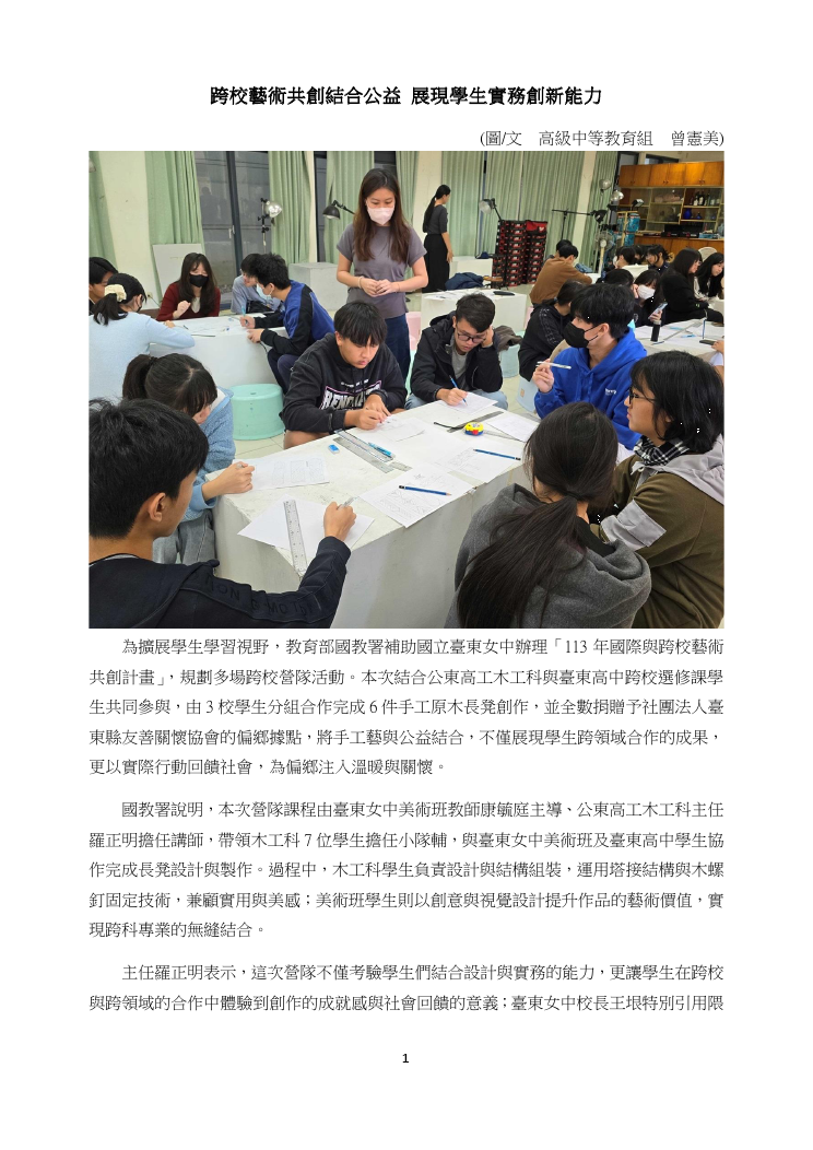 本圖片內容為PDF轉出，您可以直接由下方檔案下載，下載原始PDF版本