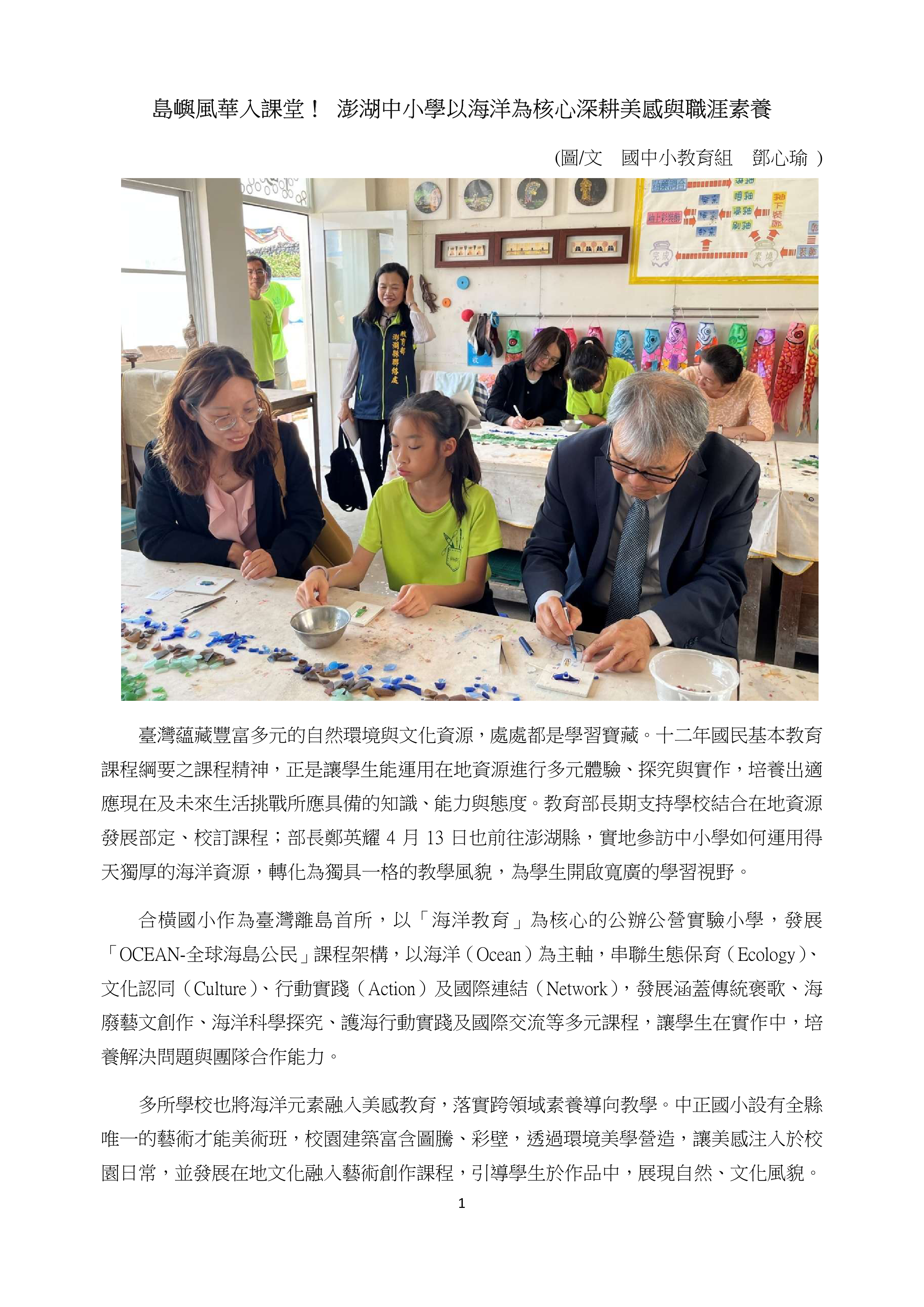 本圖片內容為PDF轉出，您可以直接由下方檔案下載，下載原始PDF版本