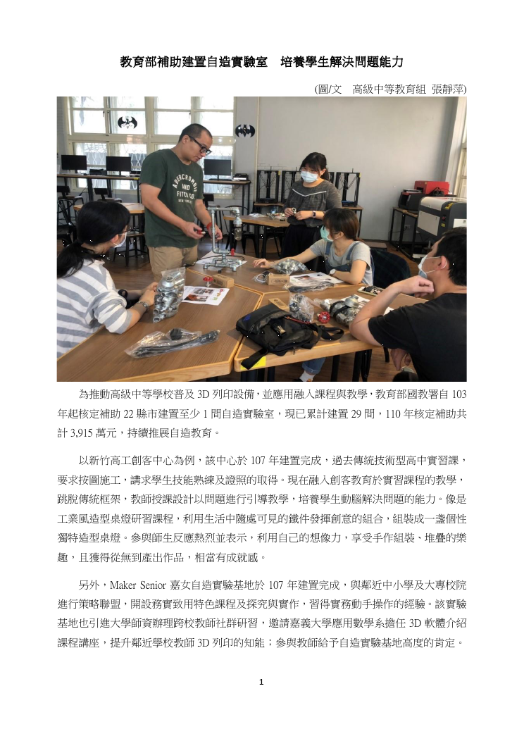 本圖片內容為PDF轉出，您可以直接由下方檔案下載，下載原始PDF版本