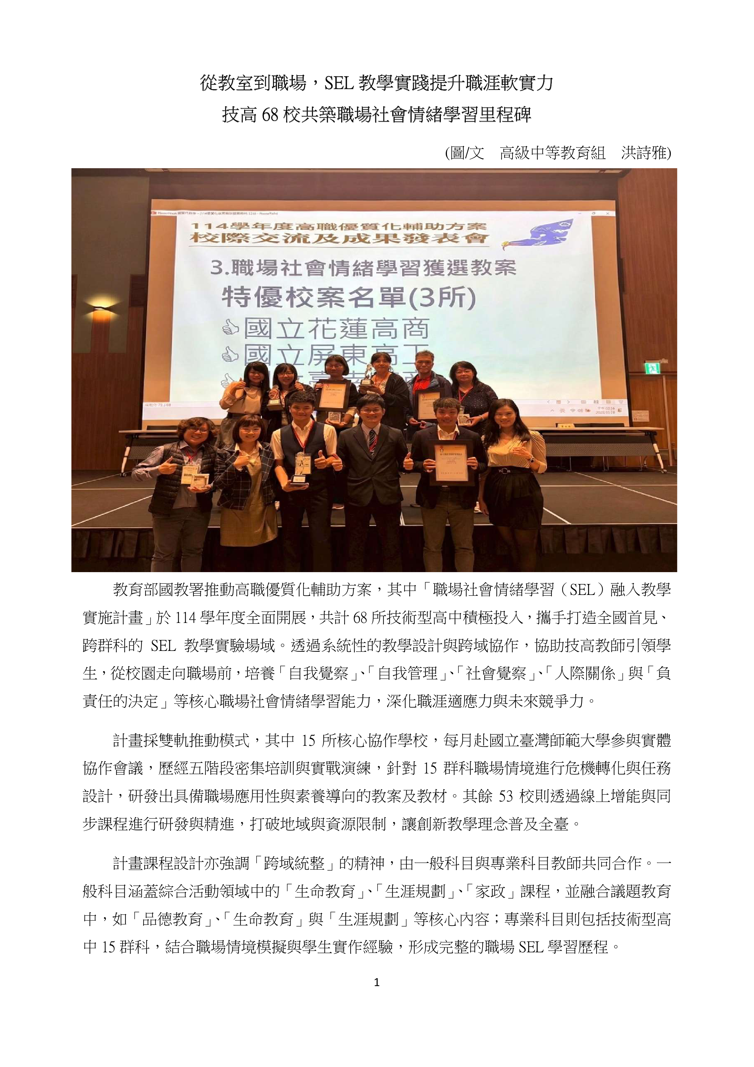 本圖片內容為PDF轉出，您可以直接由下方檔案下載，下載原始PDF版本