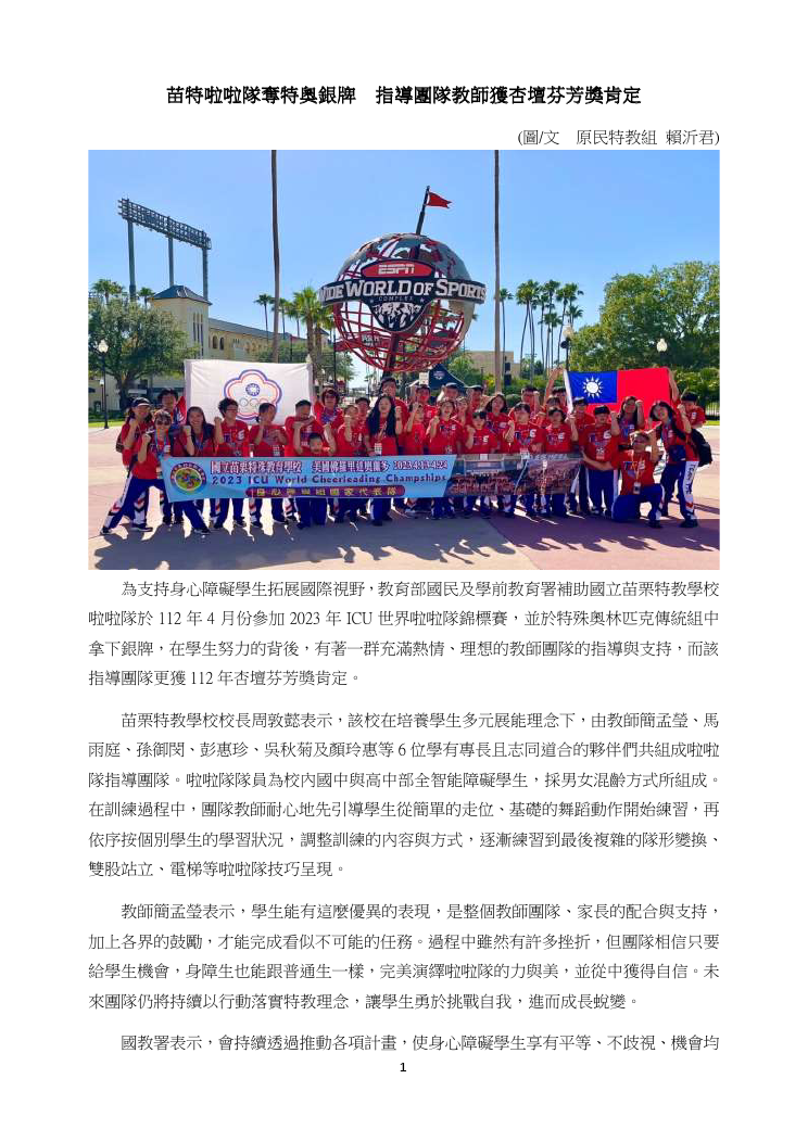 本圖片內容為PDF轉出，您可以直接由下方檔案下載，下載原始PDF版本