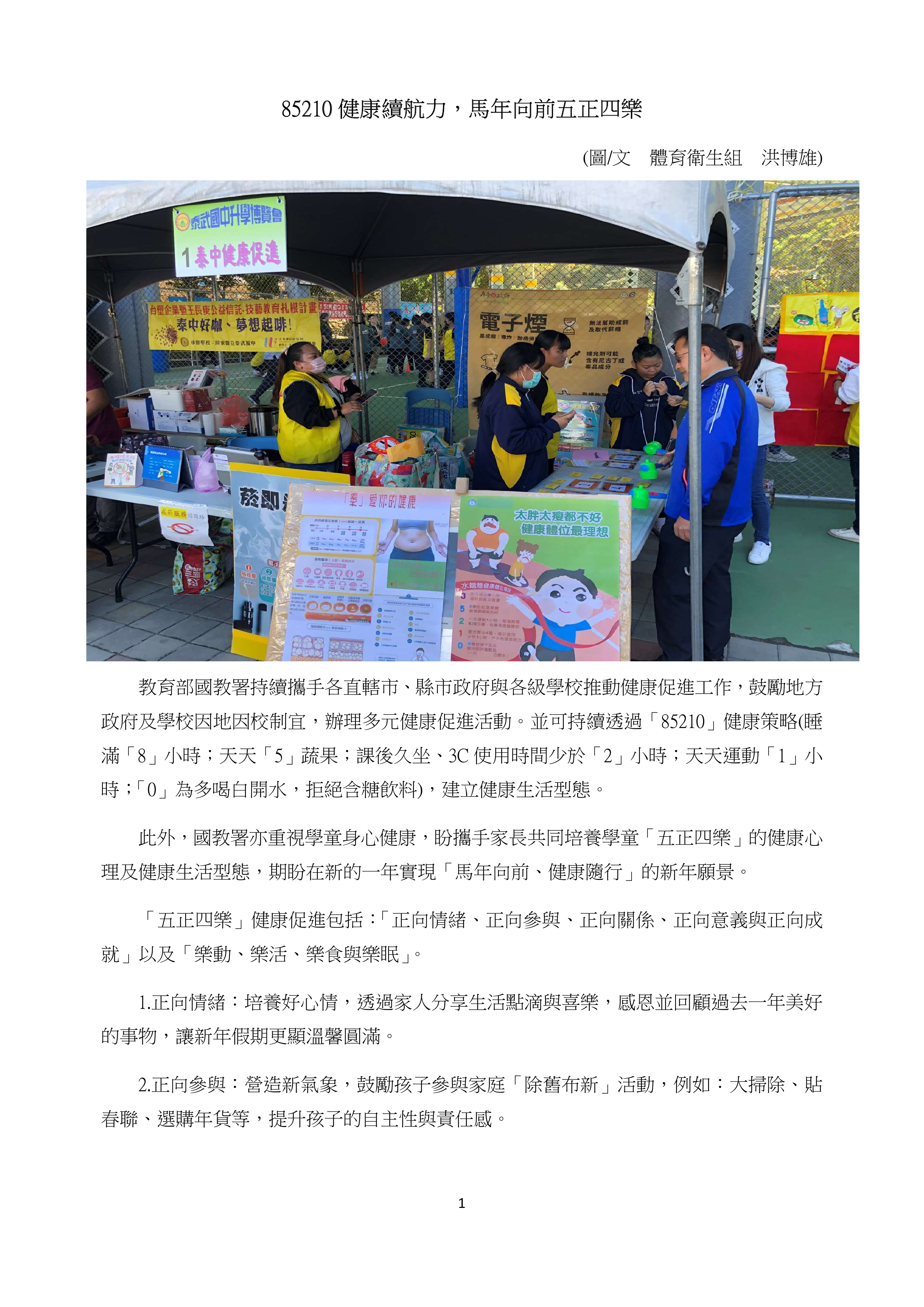 本圖片內容為PDF轉出，您可以直接由下方檔案下載，下載原始PDF版本