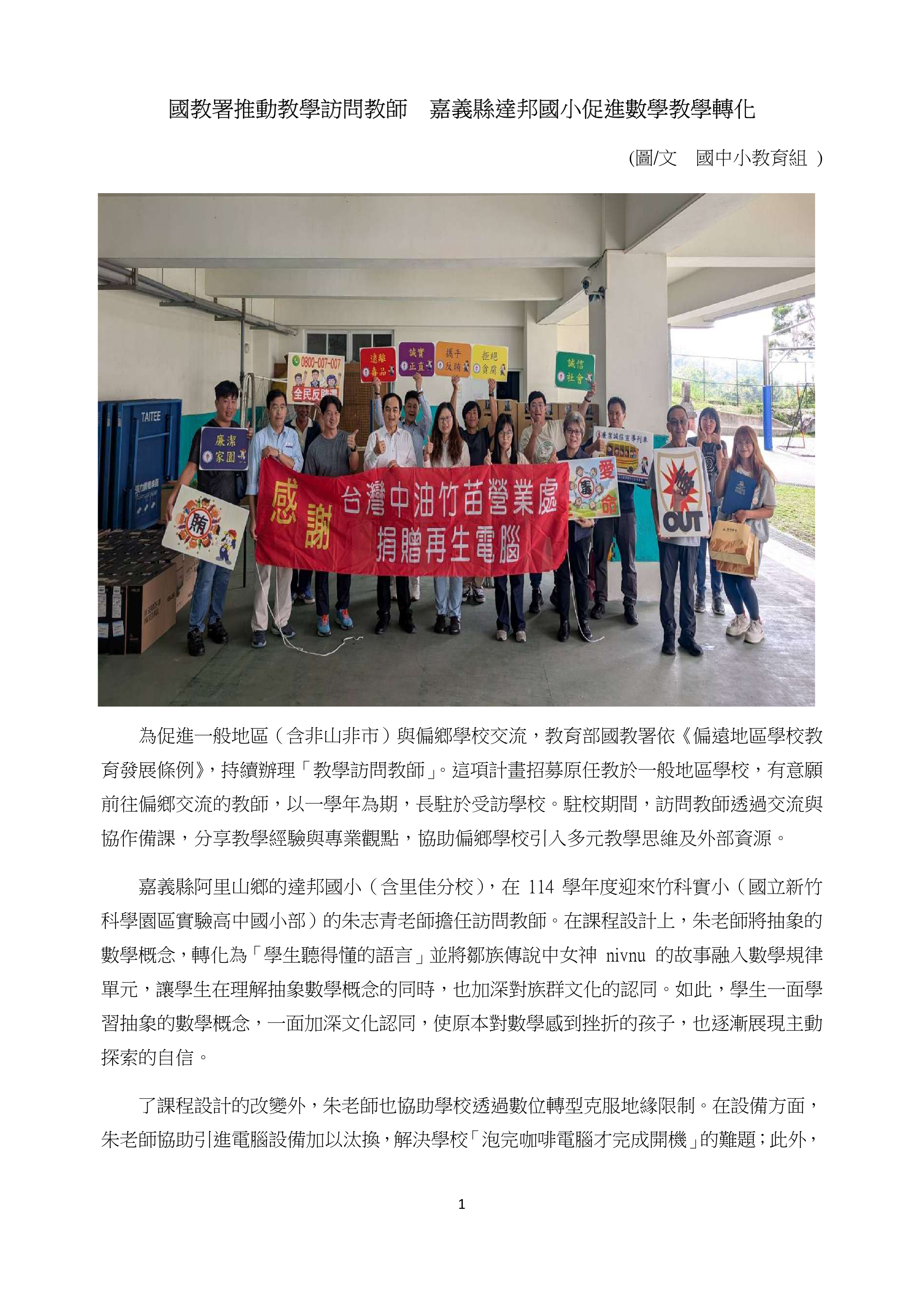 本圖片內容為PDF轉出，您可以直接由下方檔案下載，下載原始PDF版本
