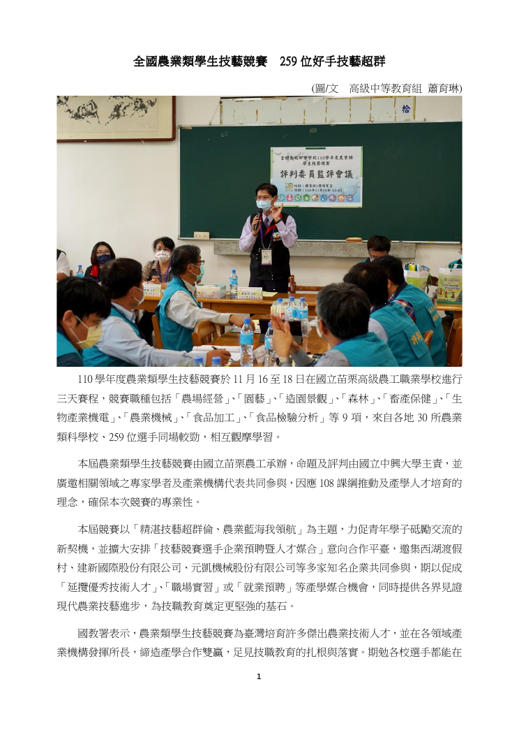 本圖片內容為PDF轉出，您可以直接由下方檔案下載，下載原始PDF版本