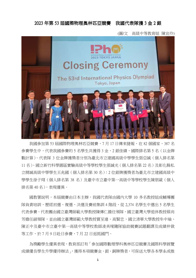 本圖片內容為PDF轉出，您可以直接由下方檔案下載，下載原始PDF版本