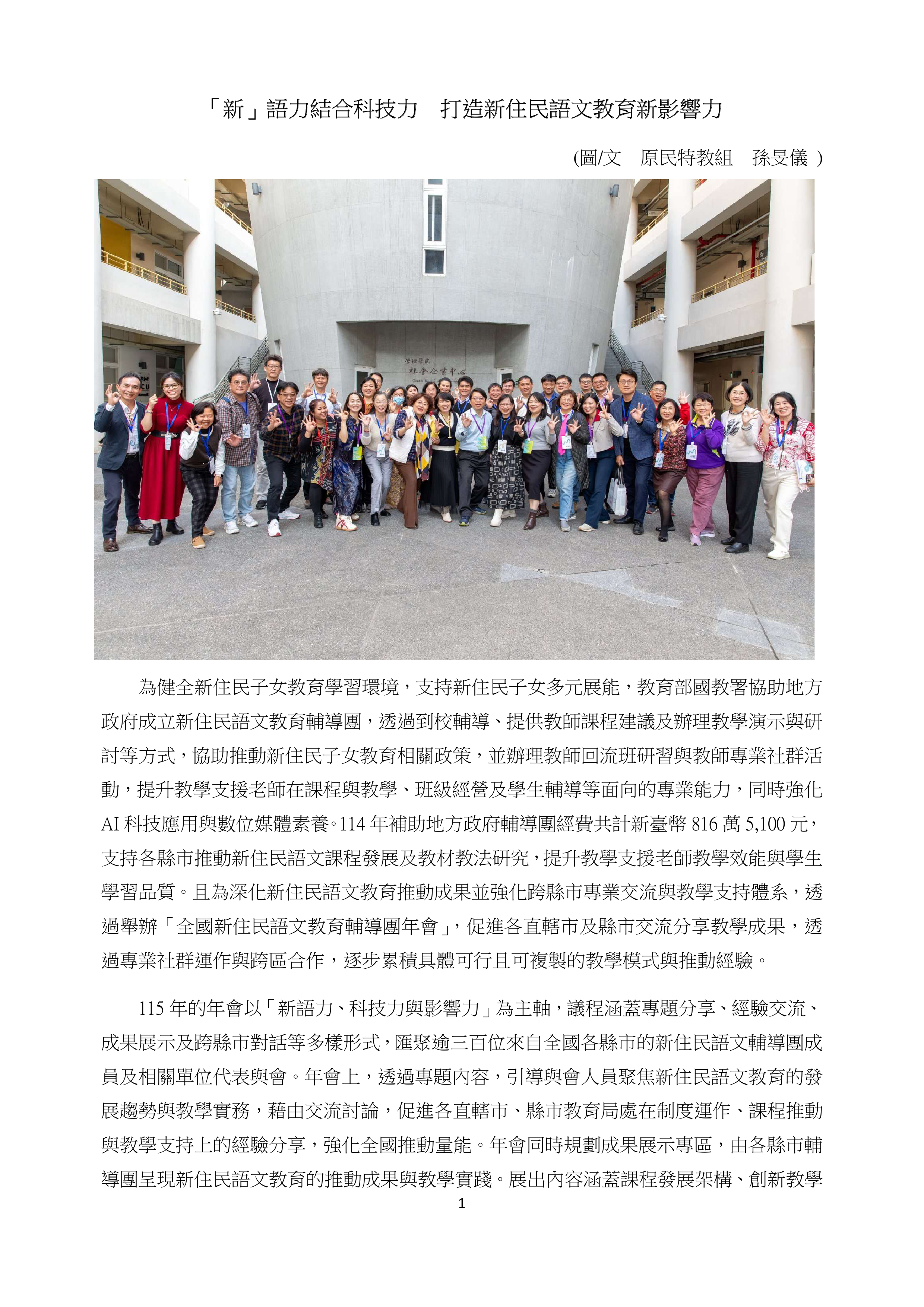 本圖片內容為PDF轉出，您可以直接由下方檔案下載，下載原始PDF版本