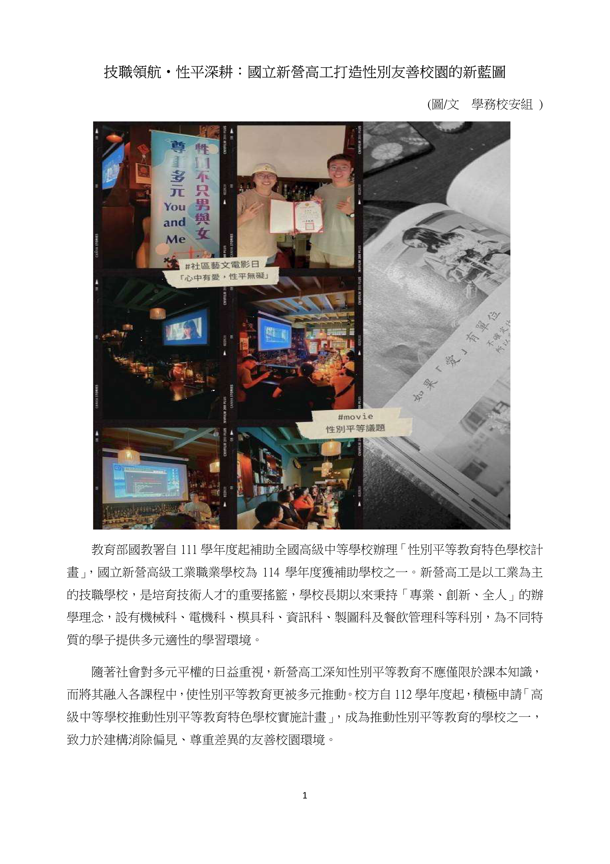 本圖片內容為PDF轉出，您可以直接由下方檔案下載，下載原始PDF版本