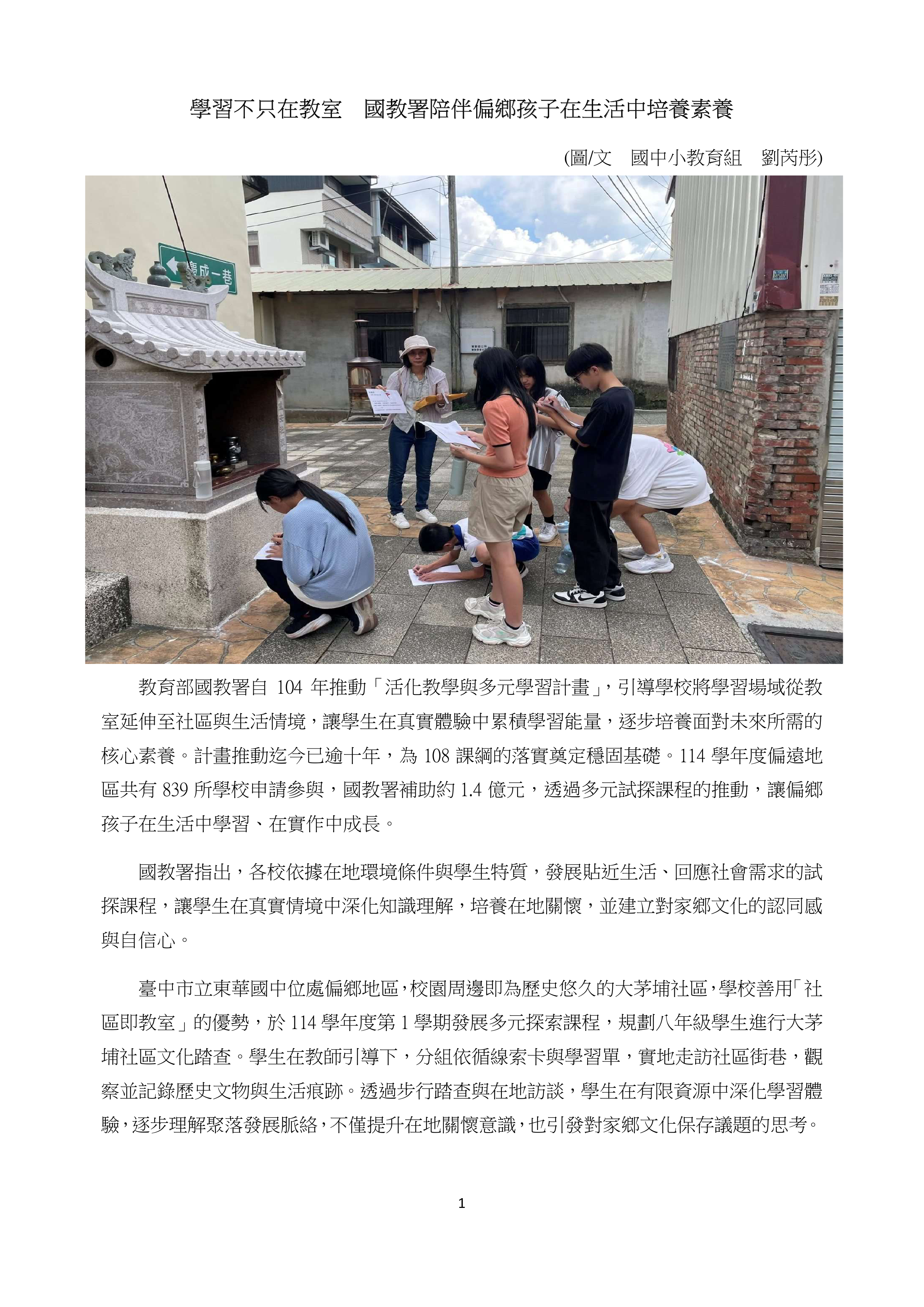 本圖片內容為PDF轉出，您可以直接由下方檔案下載，下載原始PDF版本