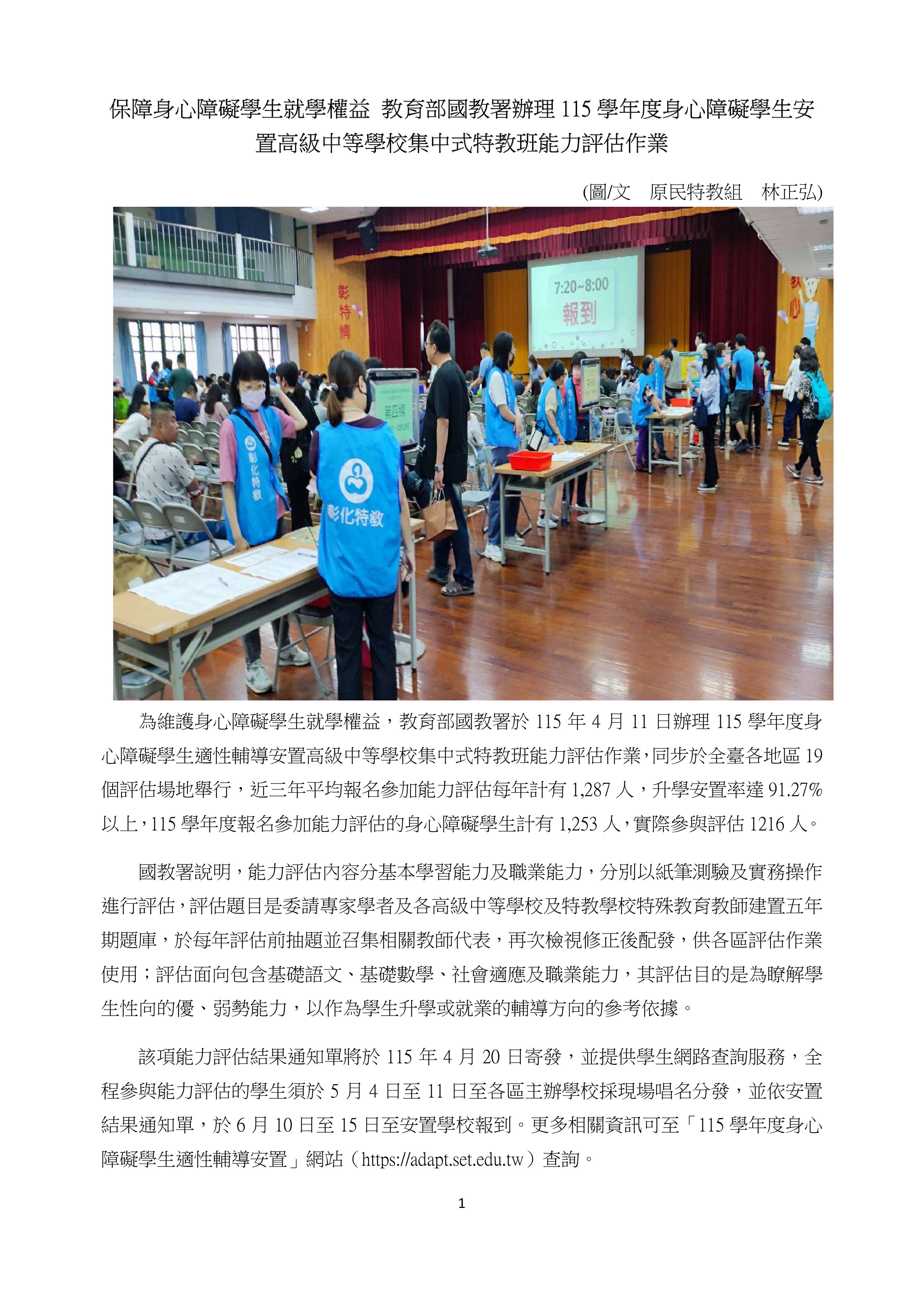 本圖片內容為PDF轉出，您可以直接由下方檔案下載，下載原始PDF版本