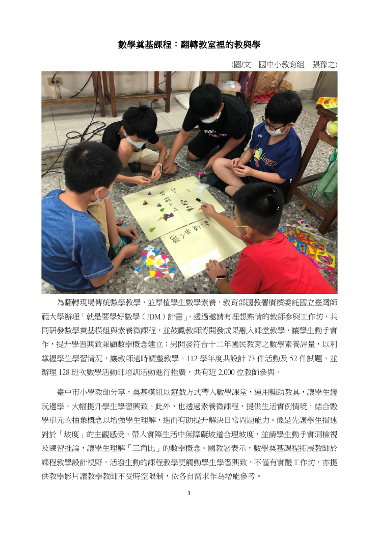 本圖片內容為PDF轉出，您可以直接由下方檔案下載，下載原始PDF版本