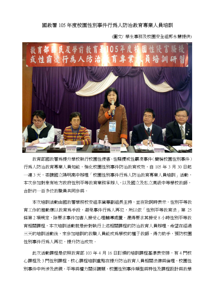 本圖片內容為PDF轉出，您可以直接由下方檔案下載，下載原始PDF版本