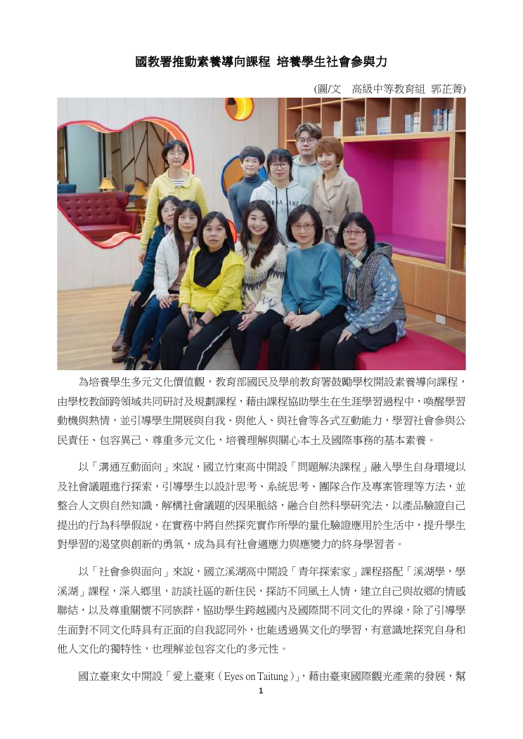 本圖片內容為PDF轉出，您可以直接由下方檔案下載，下載原始PDF版本