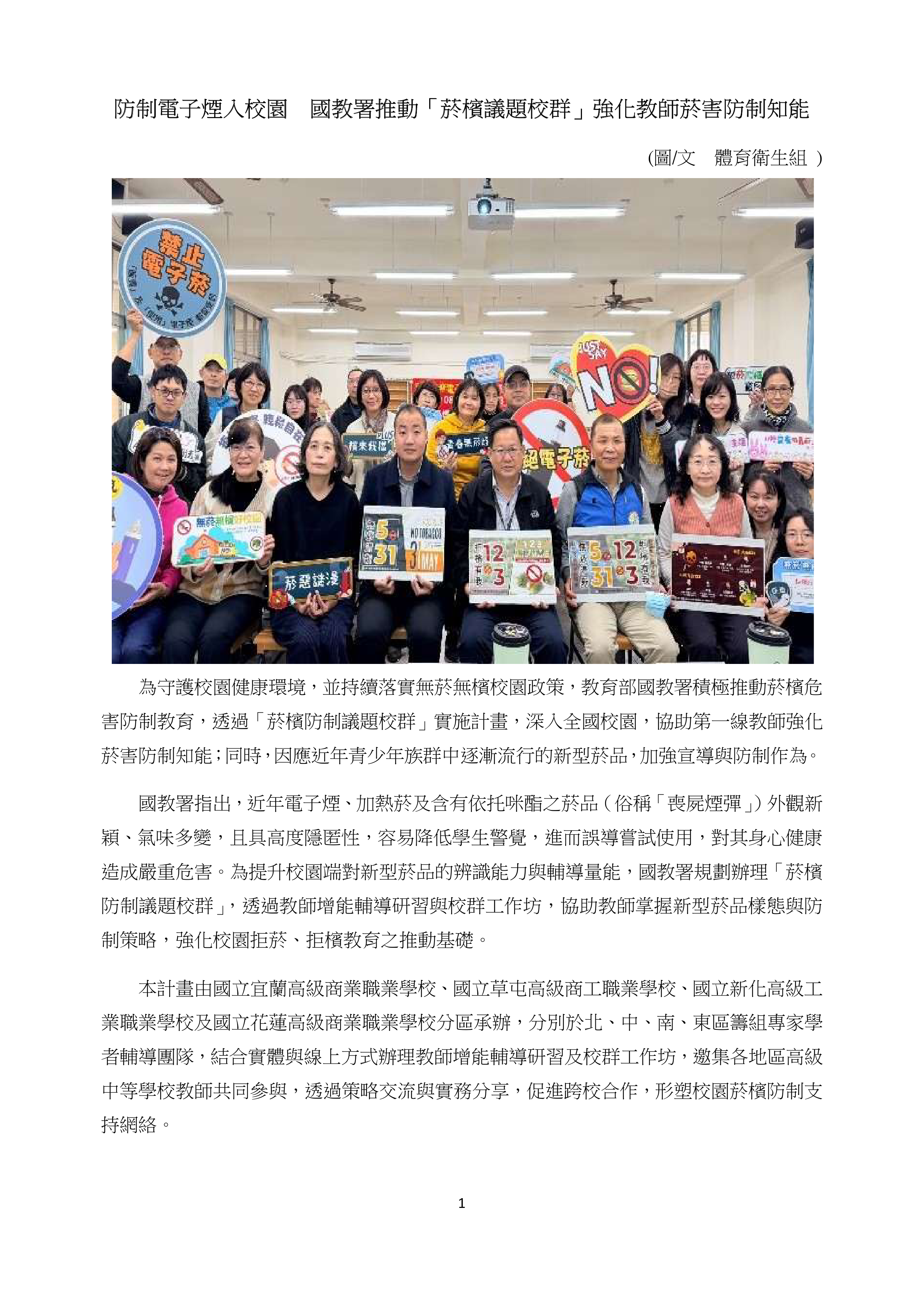 本圖片內容為PDF轉出，您可以直接由下方檔案下載，下載原始PDF版本